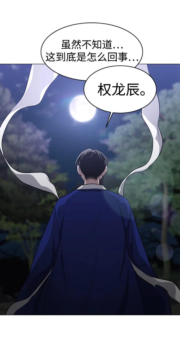 第44话 子时75