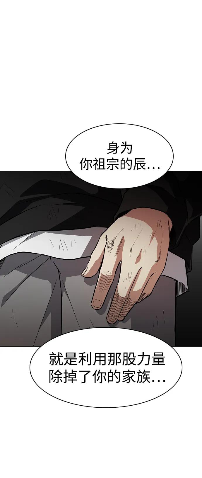 第44话 子时78