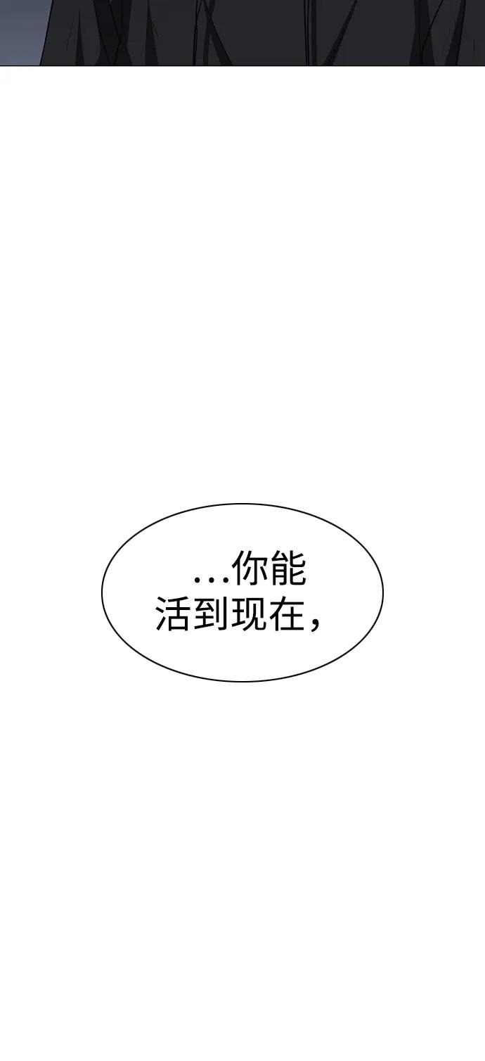 第44话 子时86