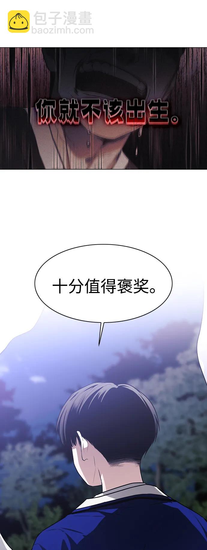 第44话 子时88
