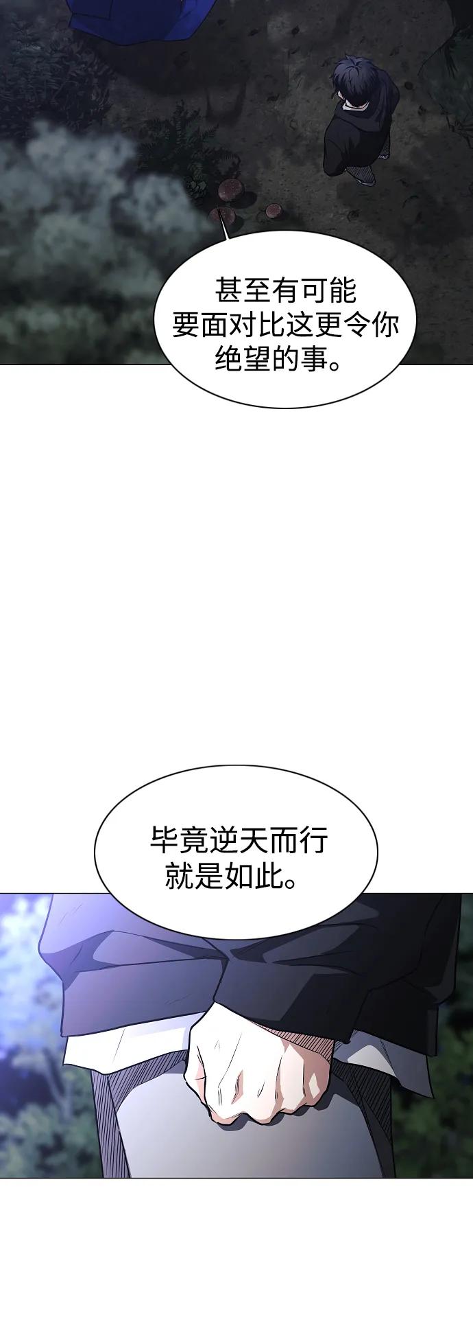 第44话 子时90