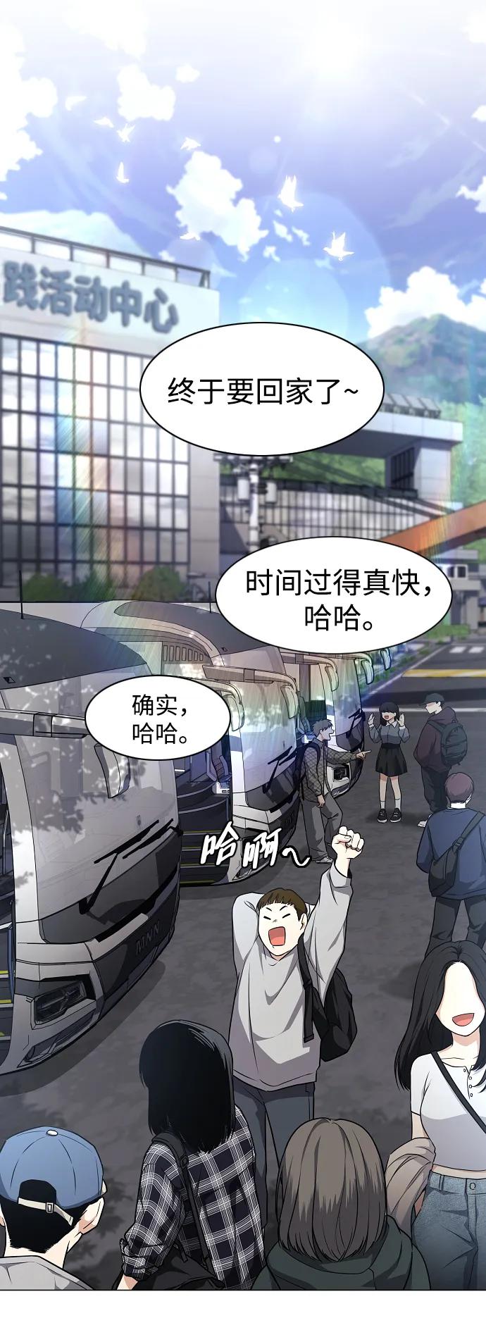 第45话 积少成多71