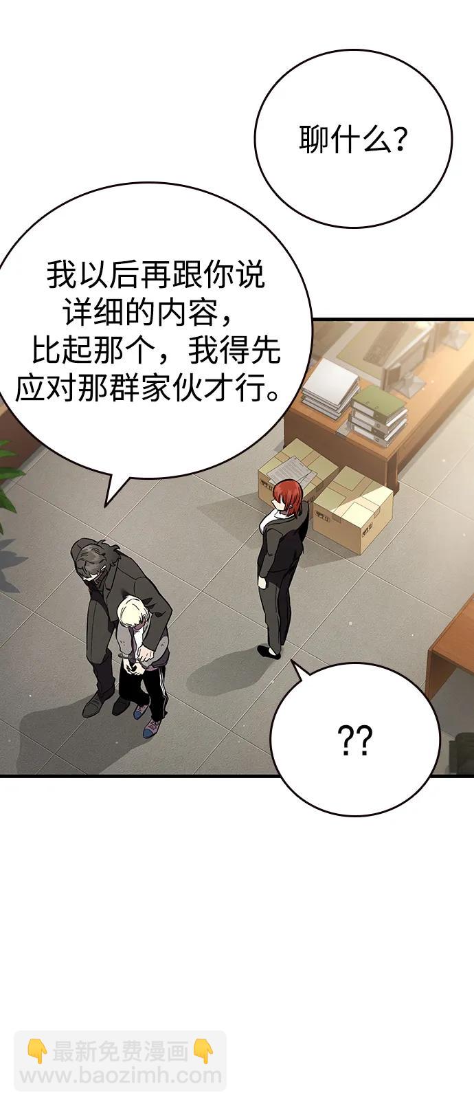 第37话 同床异梦11