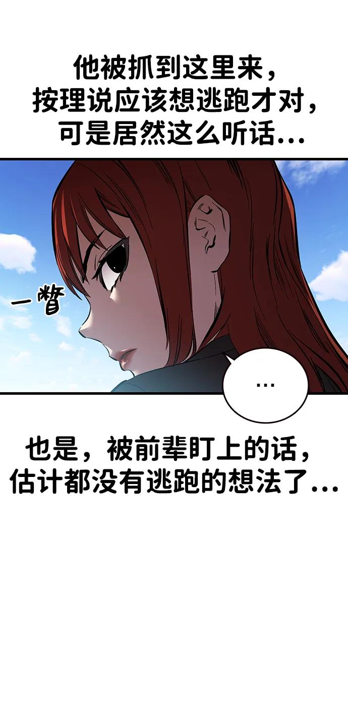 第37话 同床异梦18