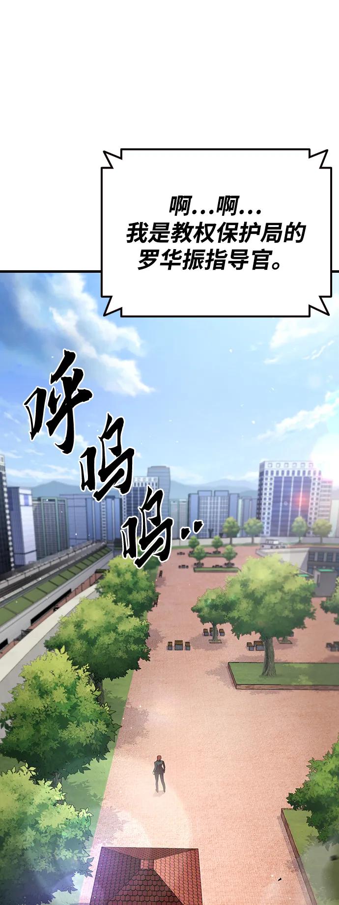 第37话 同床异梦20