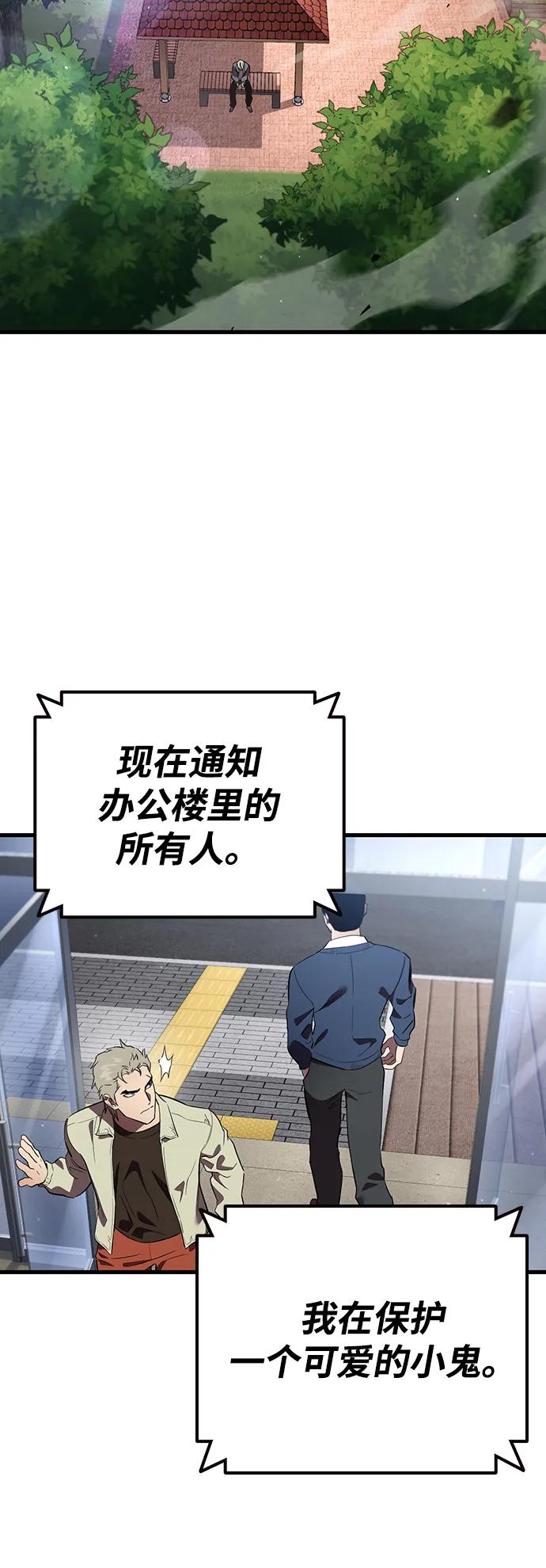 第37话 同床异梦21