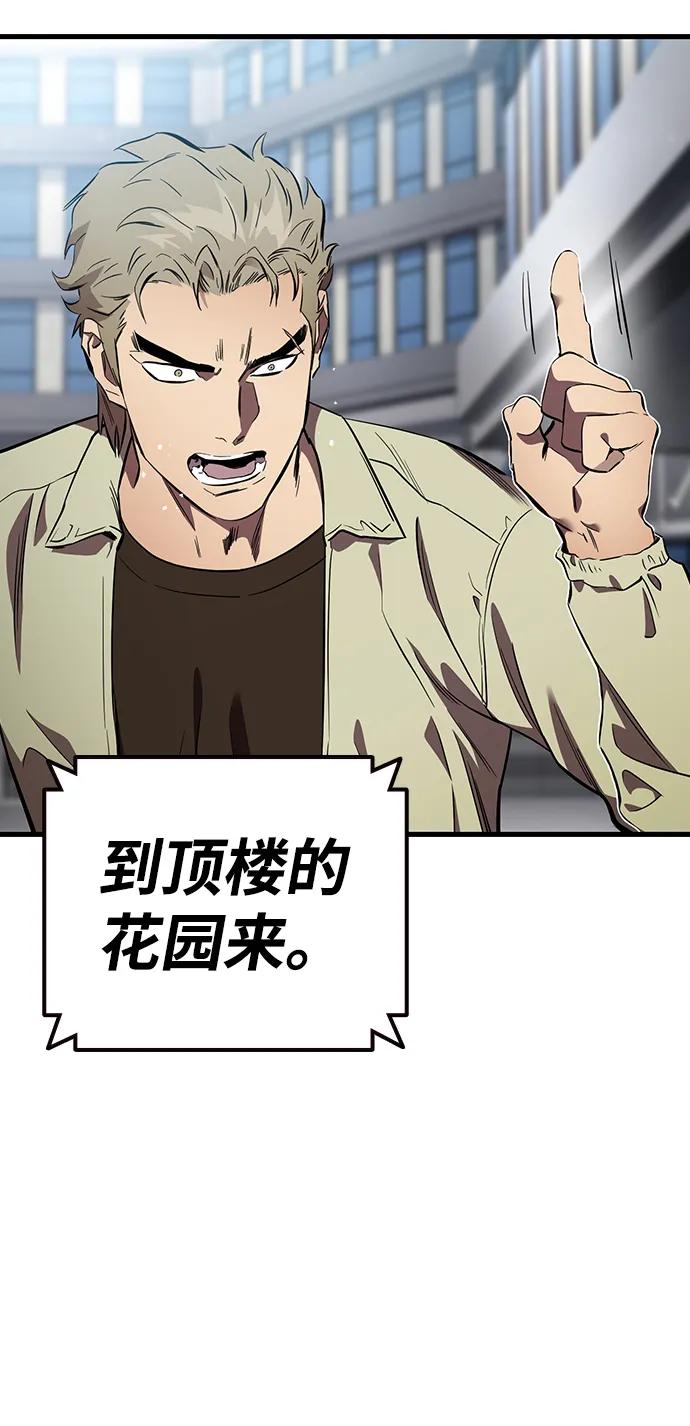 第37话 同床异梦23