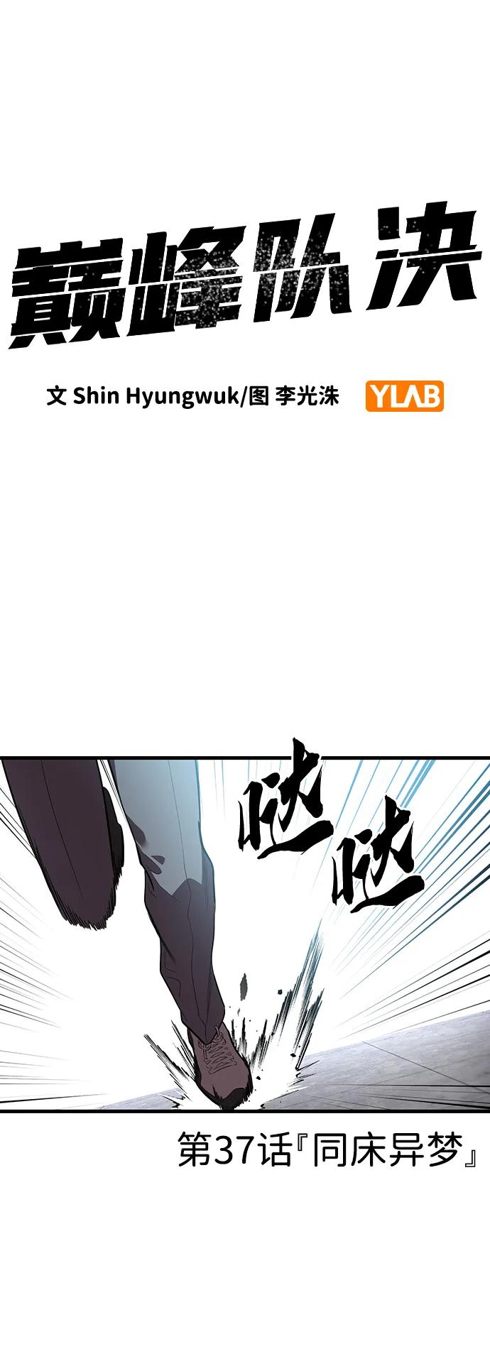 第37话 同床异梦25