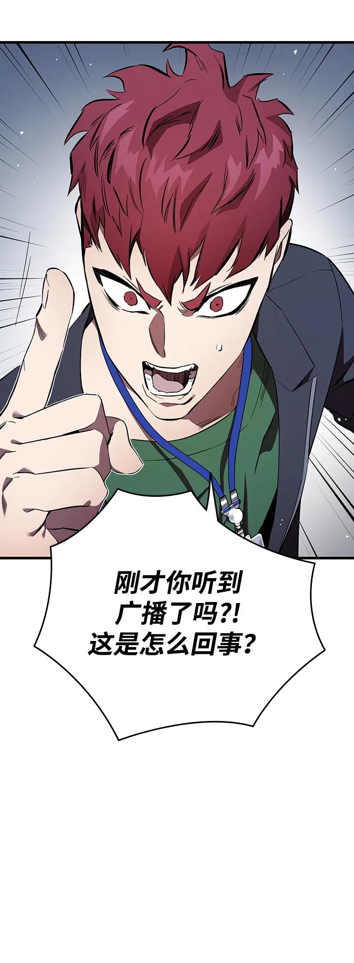 第37话 同床异梦27