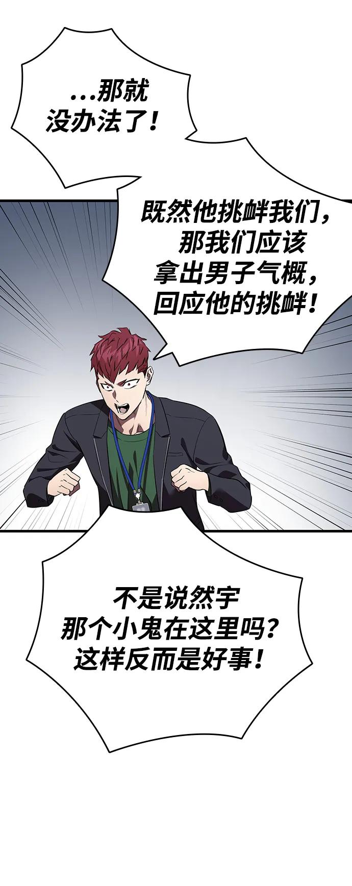 第37话 同床异梦29