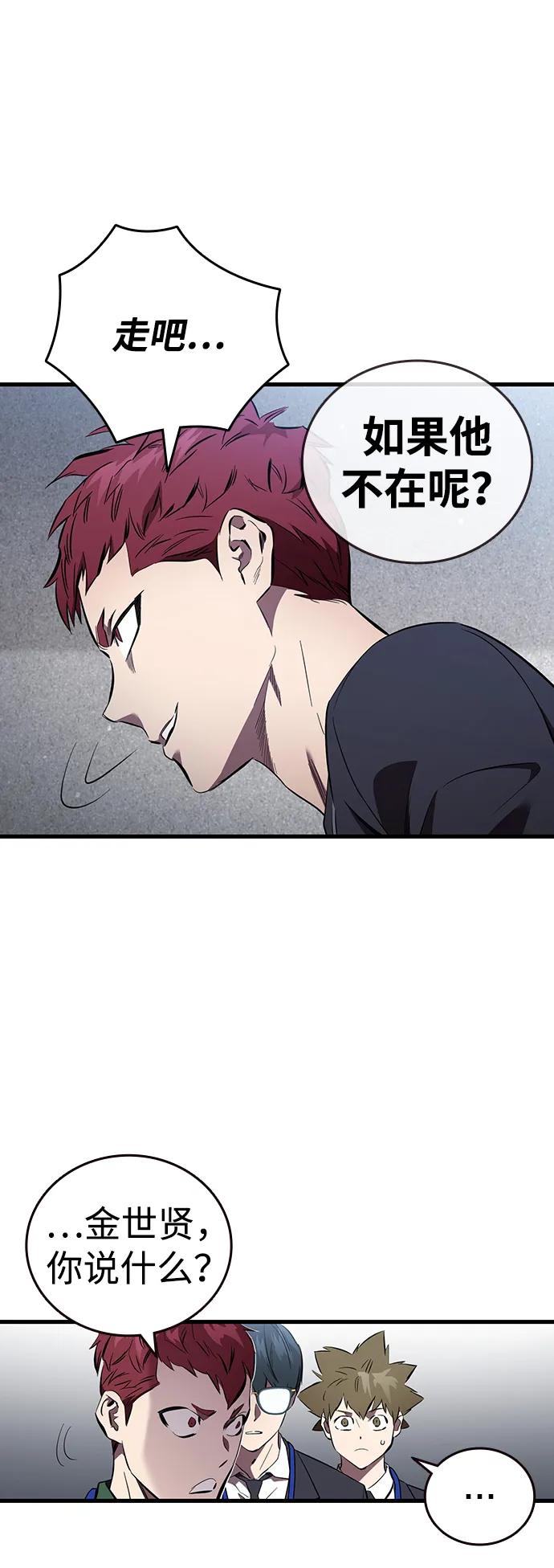 第37话 同床异梦30
