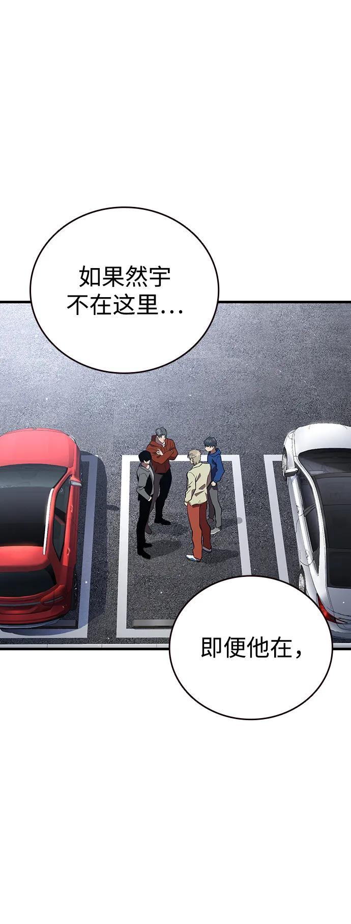 第37话 同床异梦31