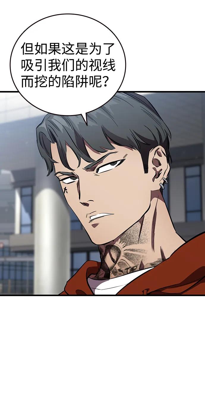 第37话 同床异梦32