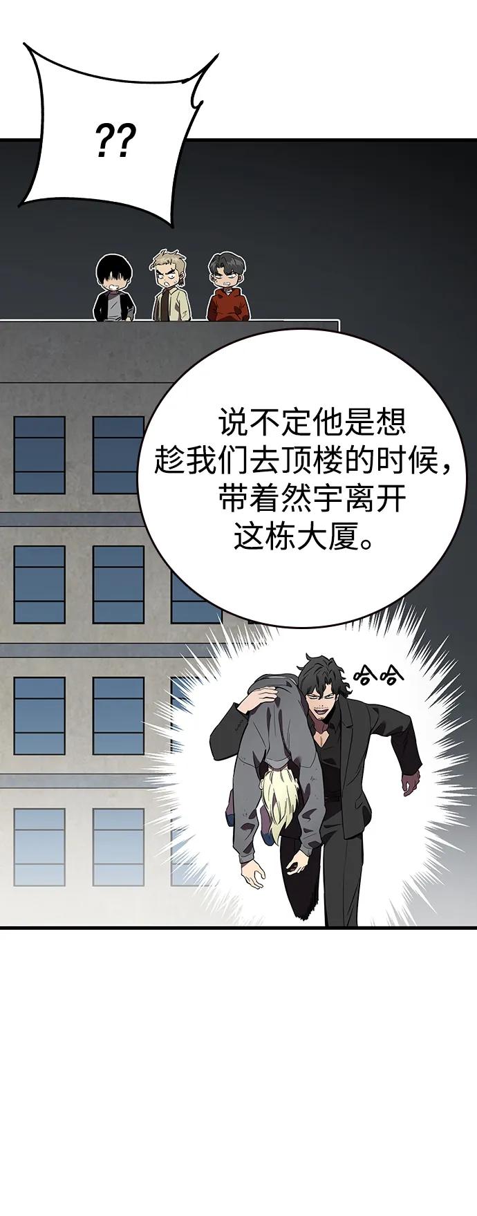 第37话 同床异梦33