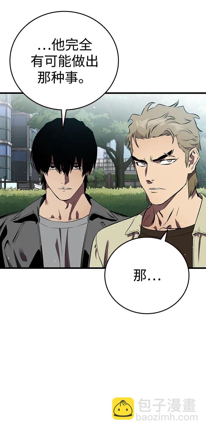 第37话 同床异梦34