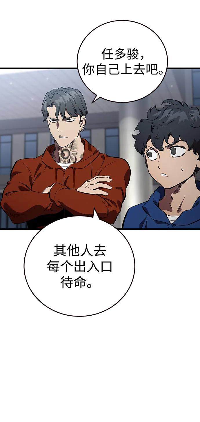 第37话 同床异梦35