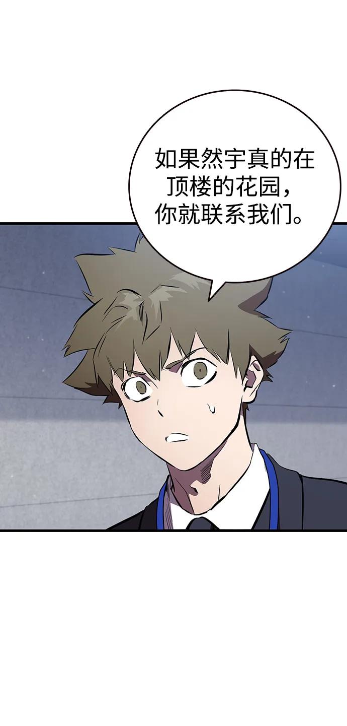 第37话 同床异梦37