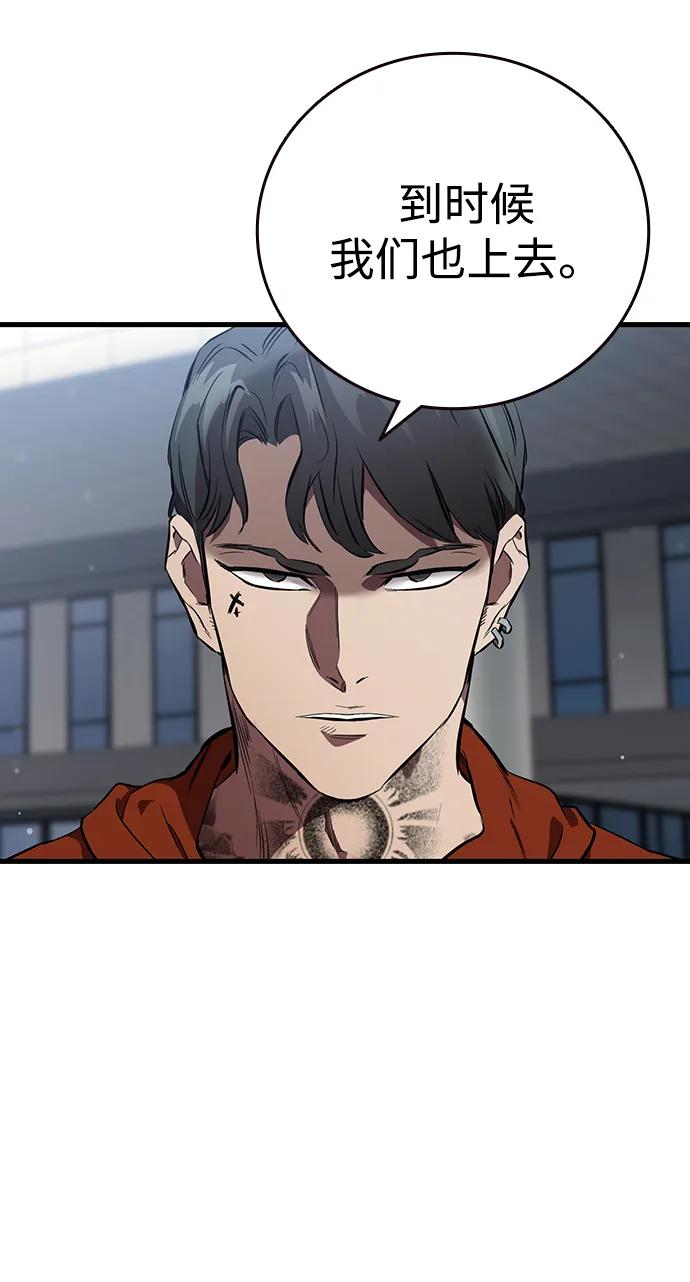 第37话 同床异梦38
