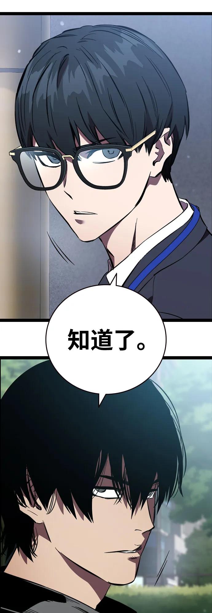第37话 同床异梦39
