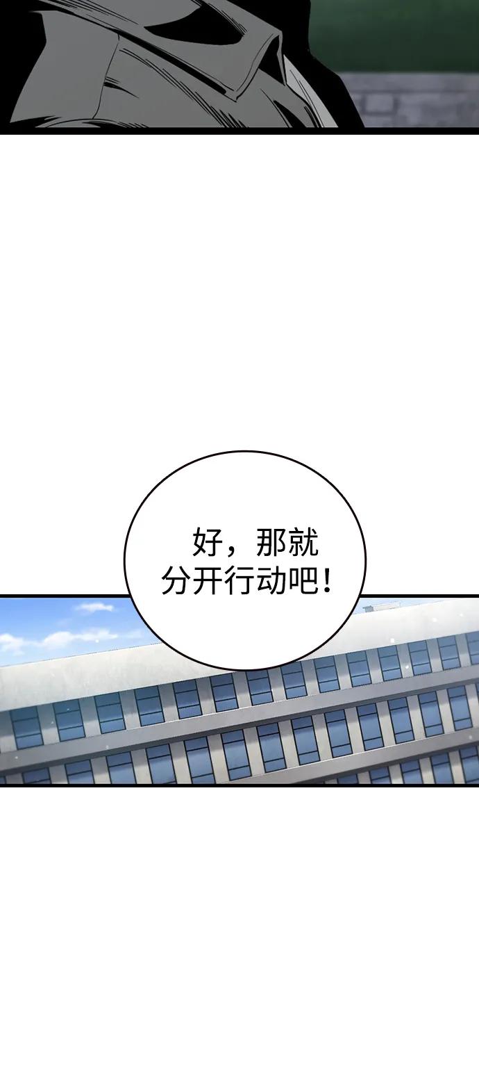 第37话 同床异梦40