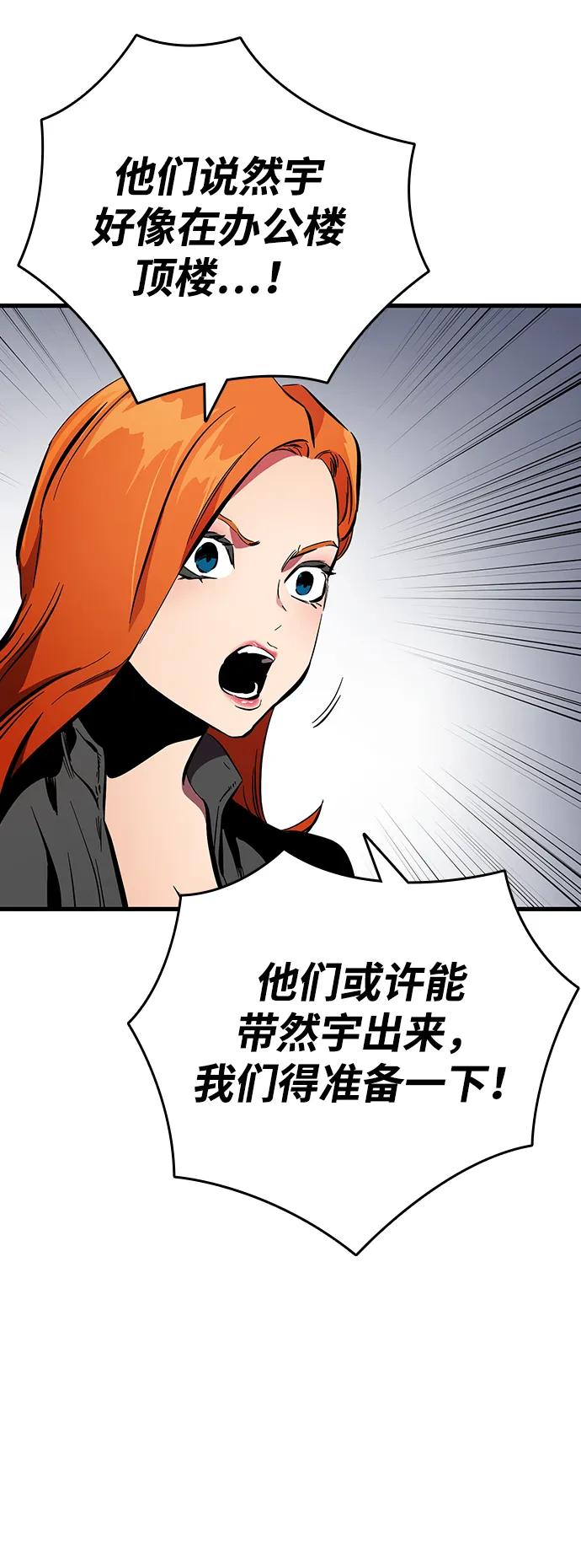 第37话 同床异梦44