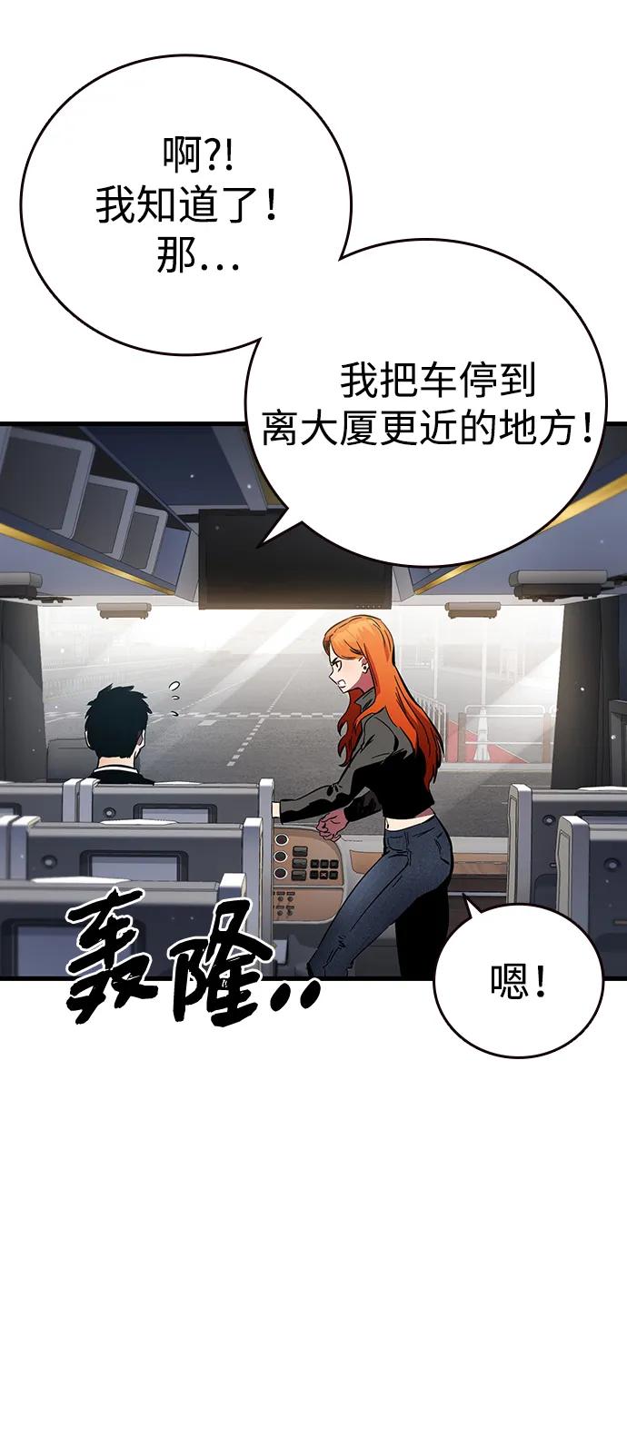 第37话 同床异梦45