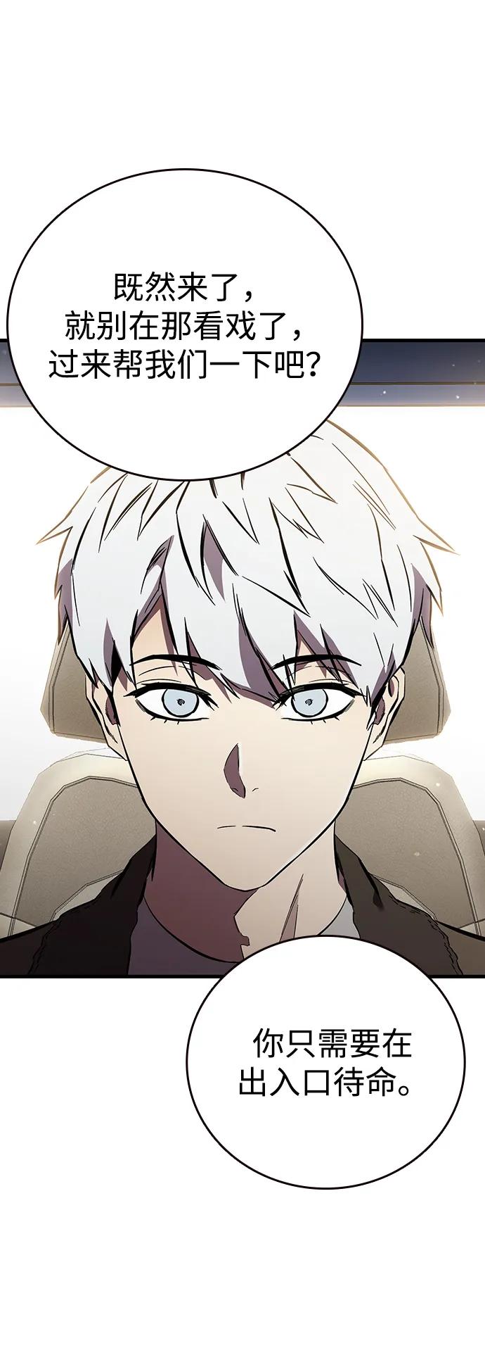 第37话 同床异梦51