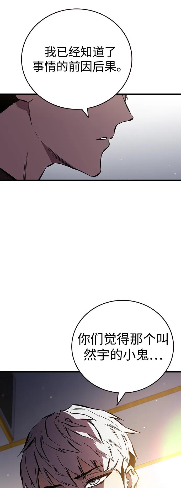 第37话 同床异梦54