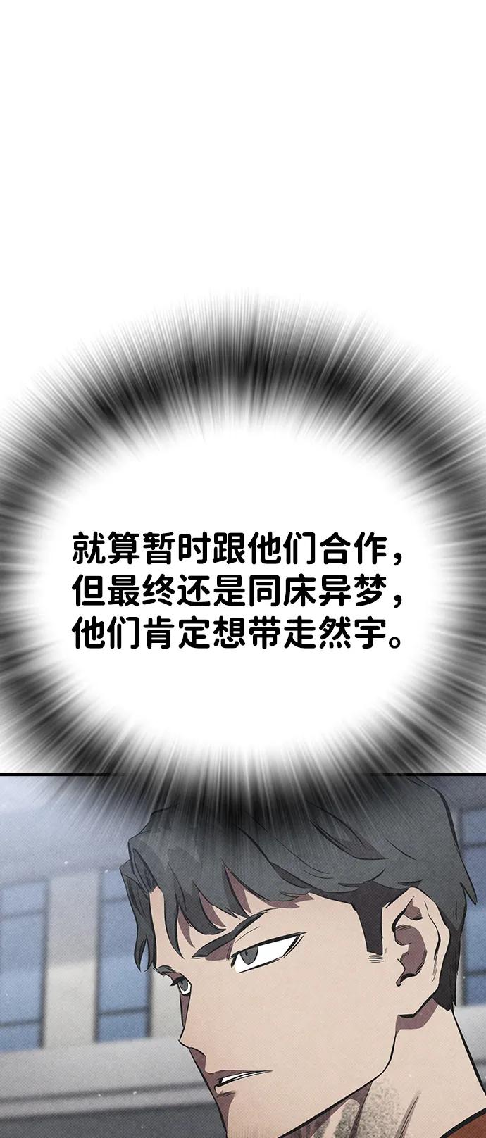 第37话 同床异梦60