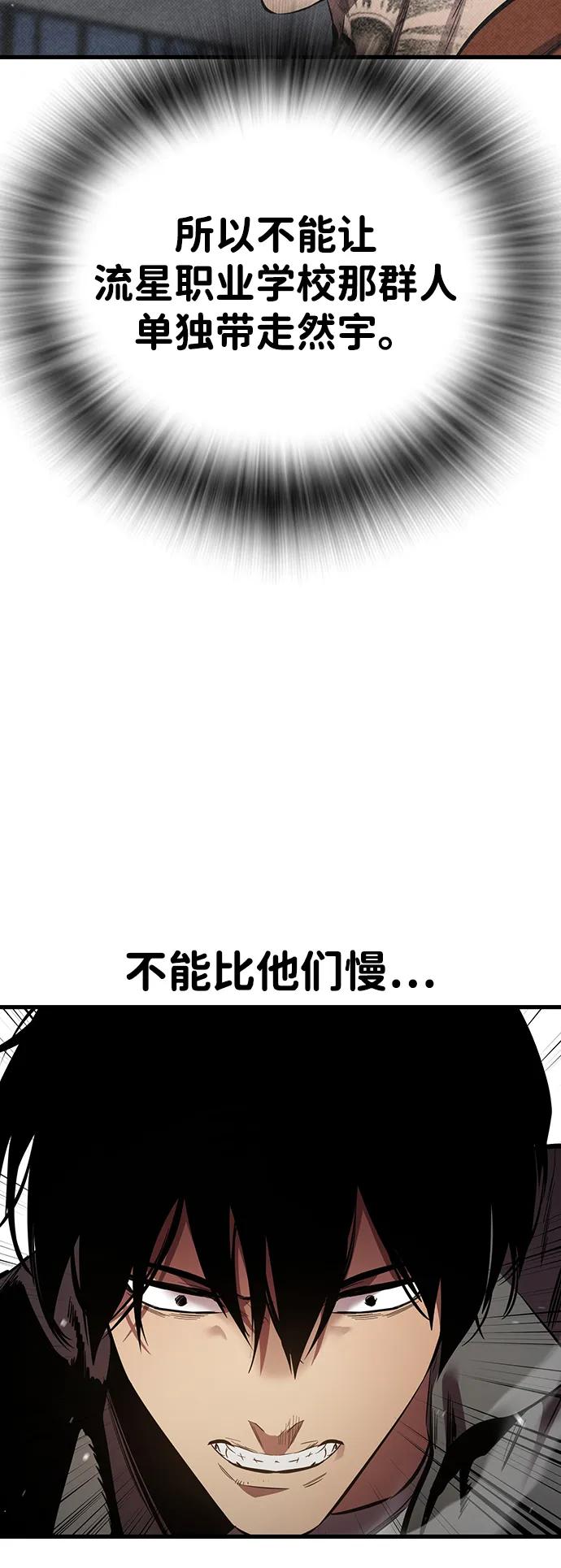第37话 同床异梦61