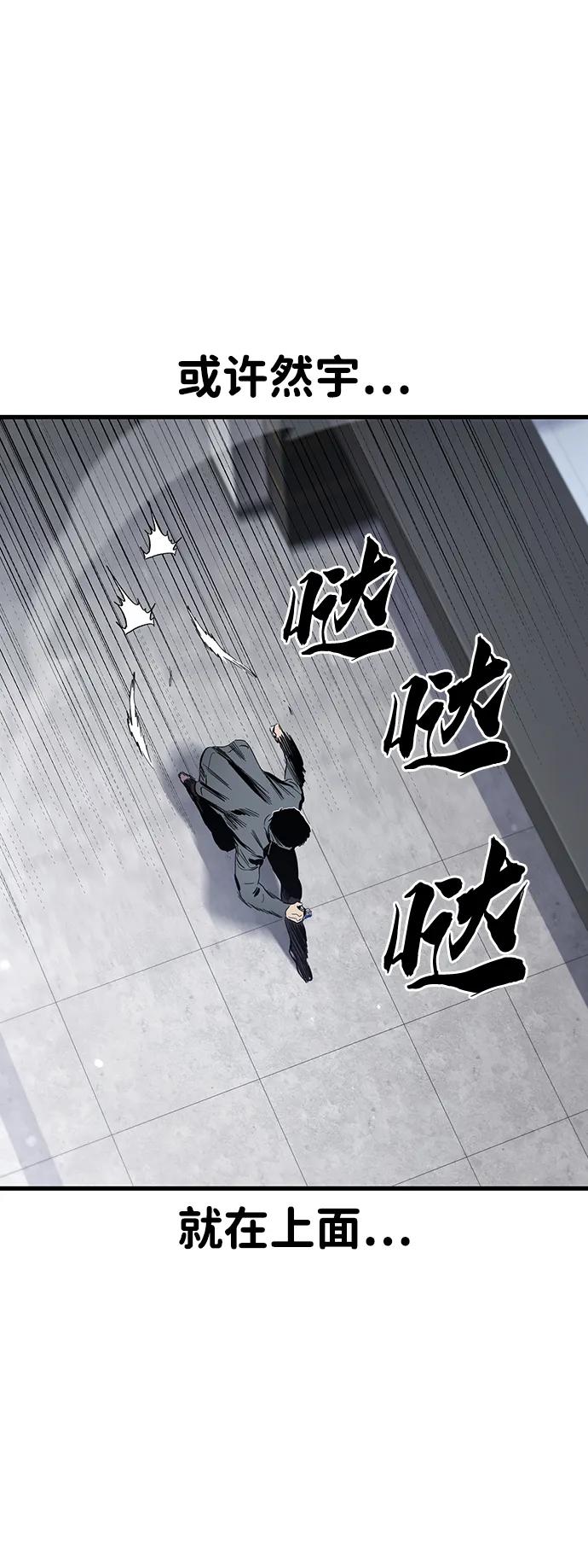 第37话 同床异梦62
