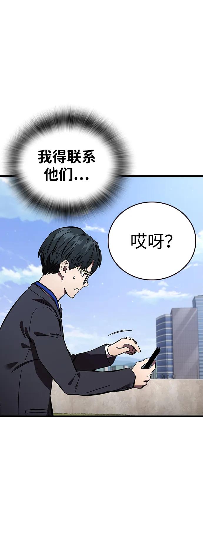 第37话 同床异梦69