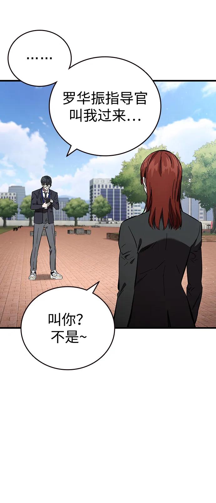 第37话 同床异梦72