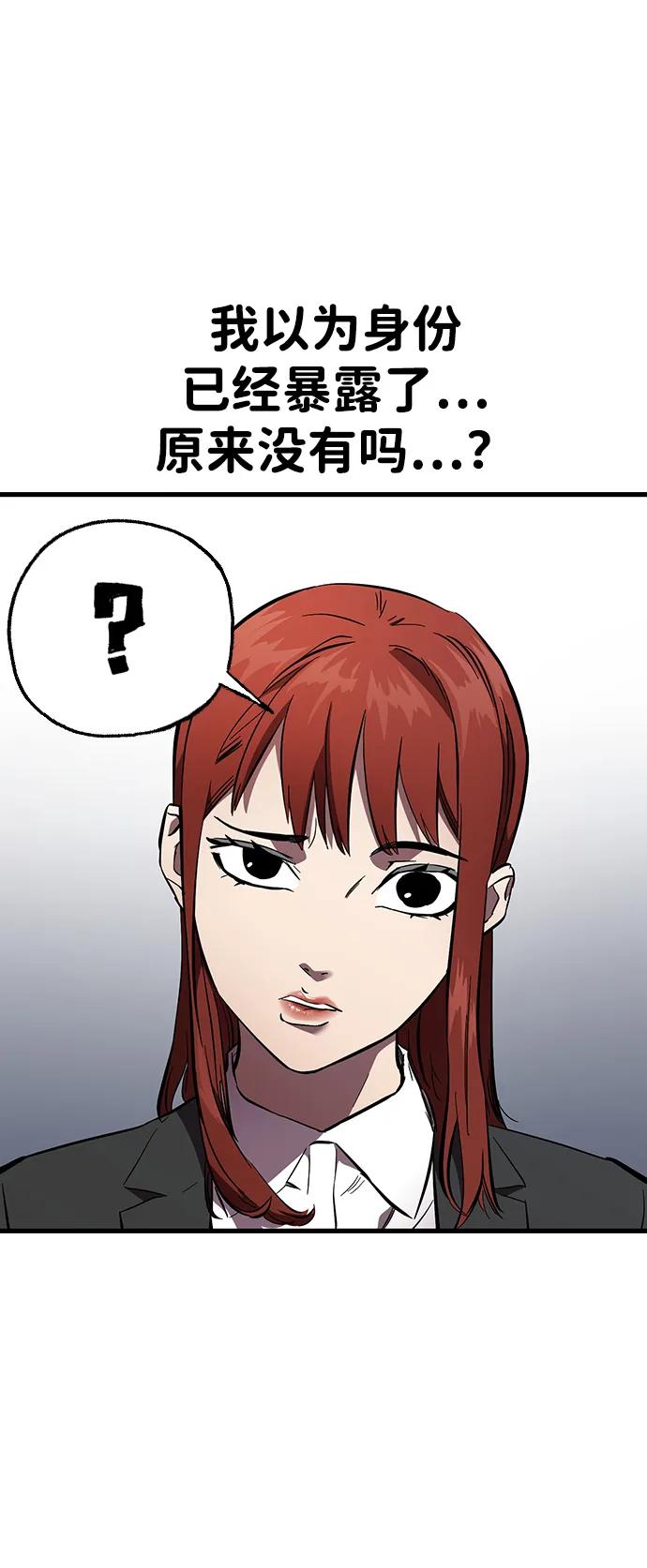 第37话 同床异梦75