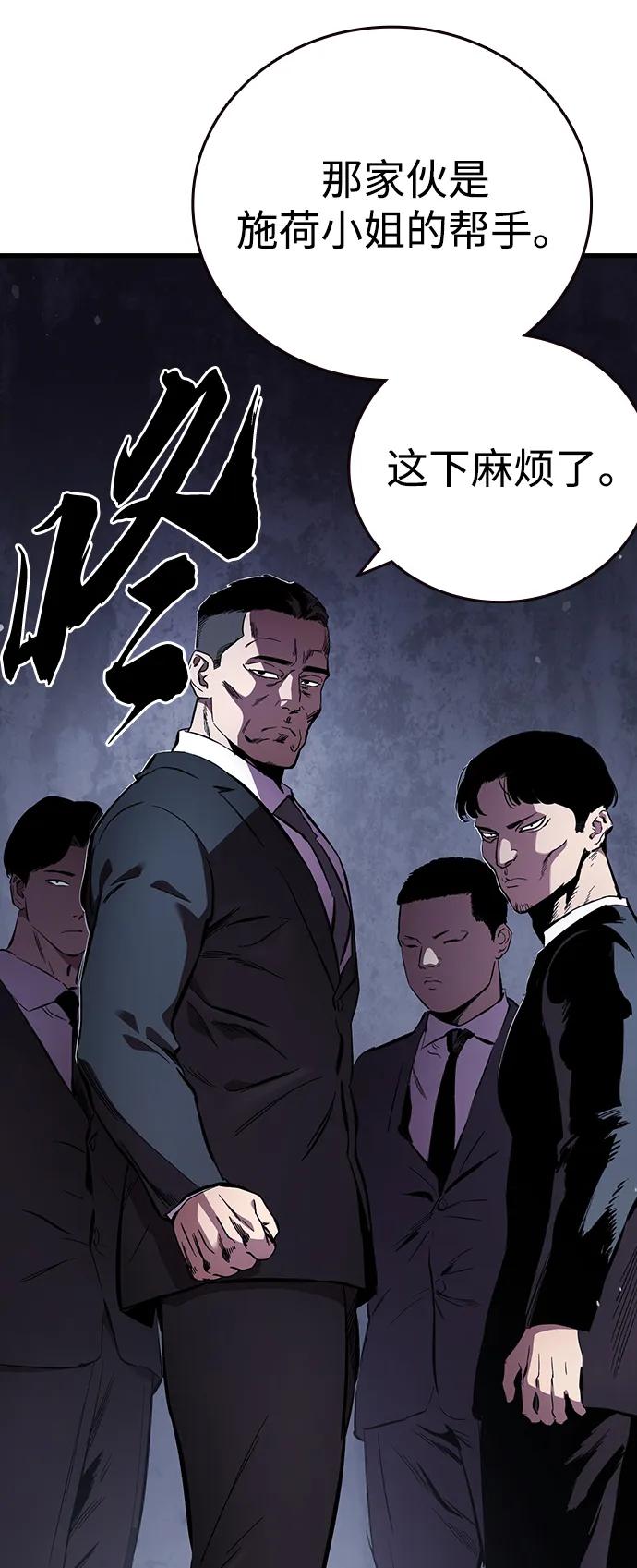 第37话 同床异梦77