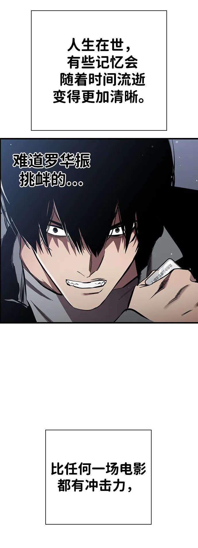 第37话 同床异梦79