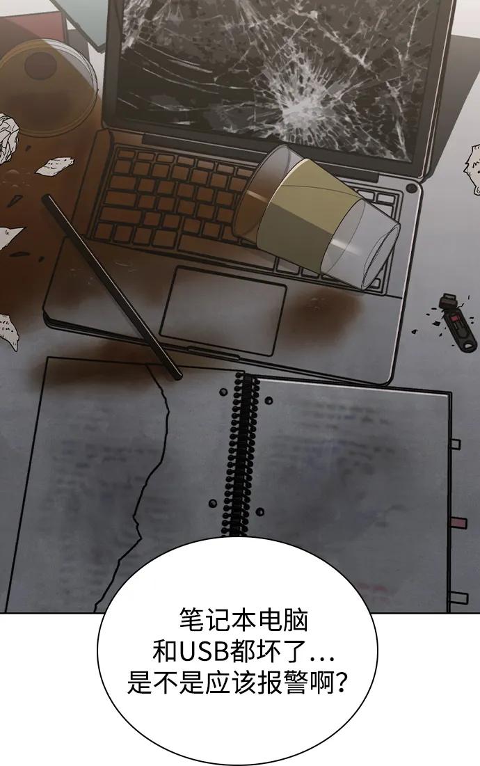第20话 目击者38