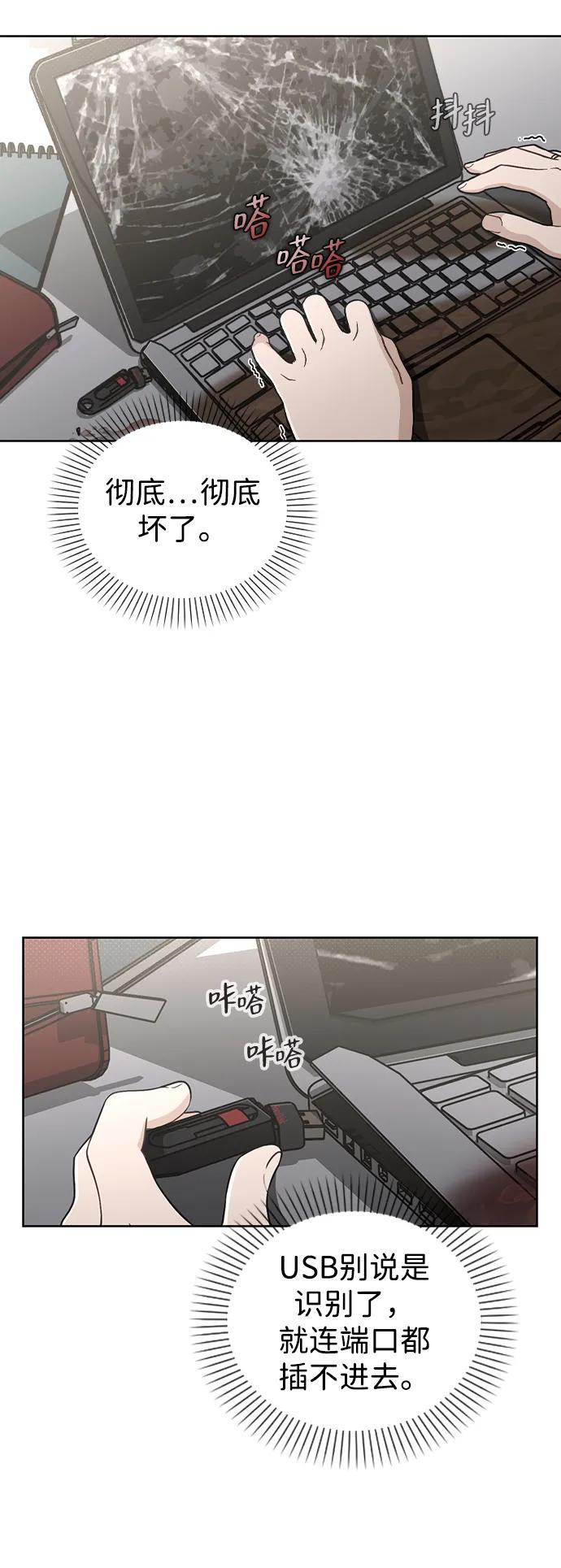 第20话 目击者5