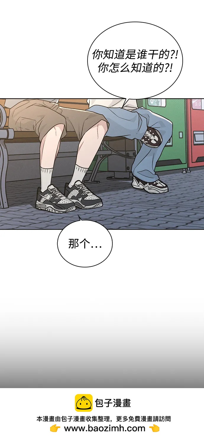 第20话 目击者69