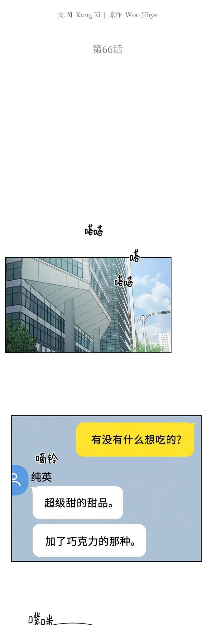 第66话18
