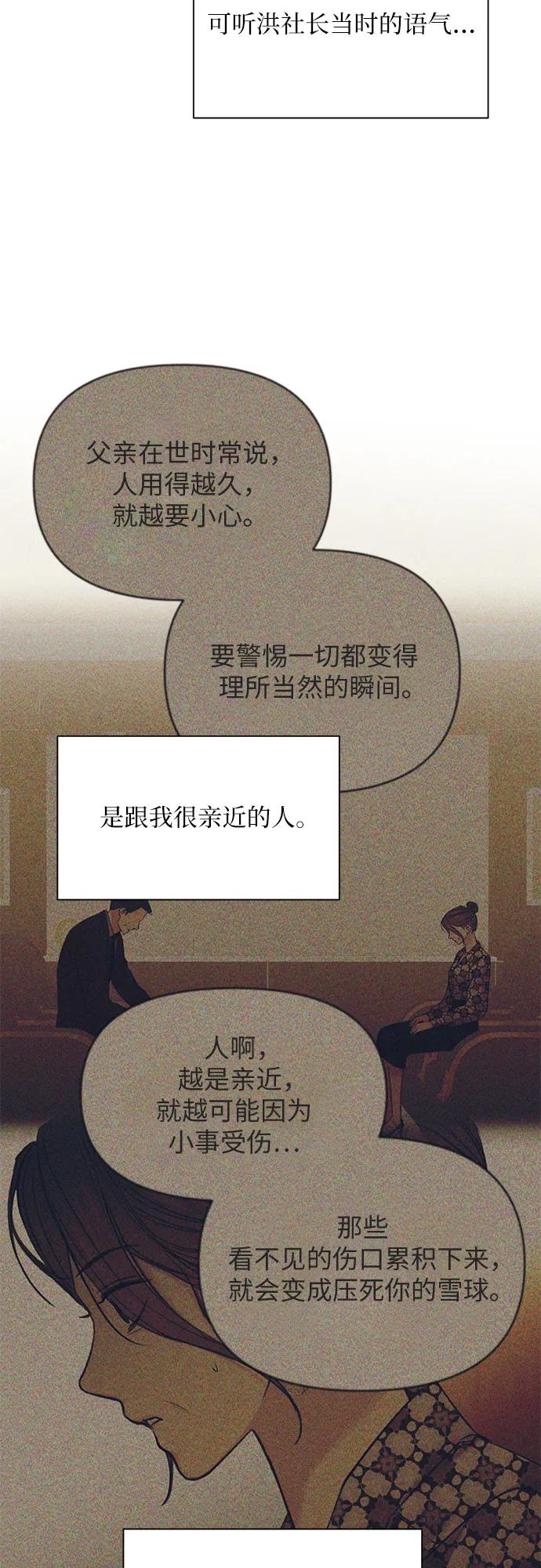 第66话8