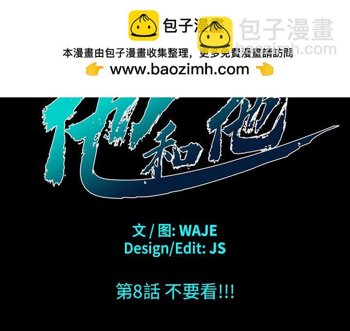 第 8 话1