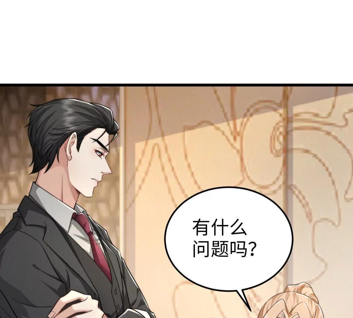 第27话 暗夜猎手20
