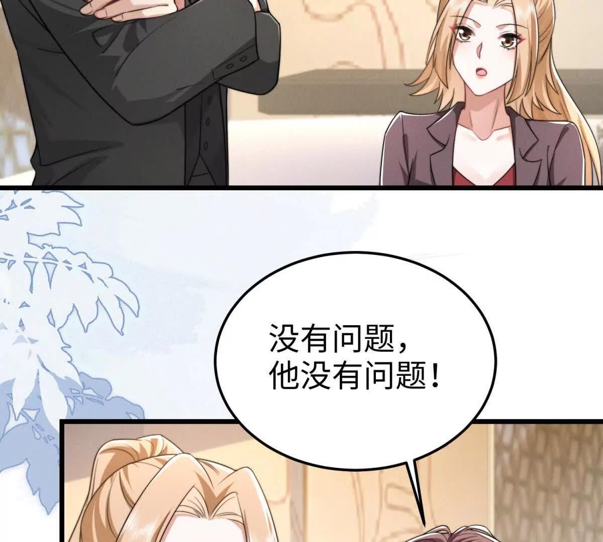第27话 暗夜猎手21