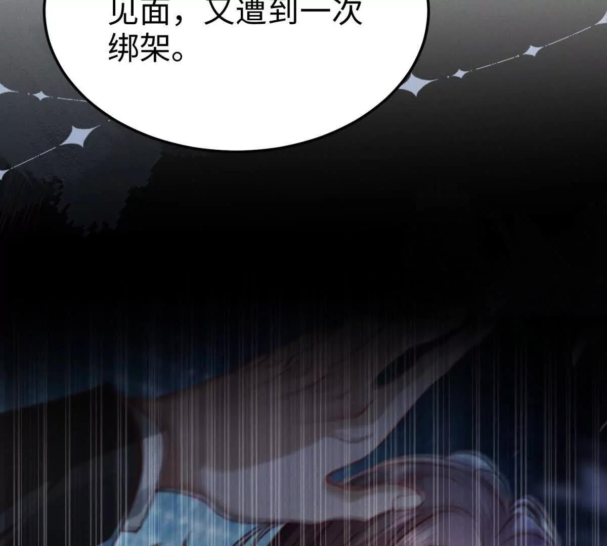 第27话 暗夜猎手25