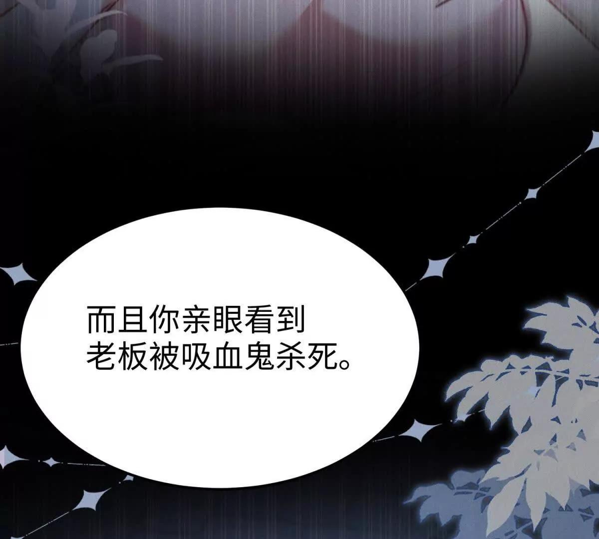 第27话 暗夜猎手27