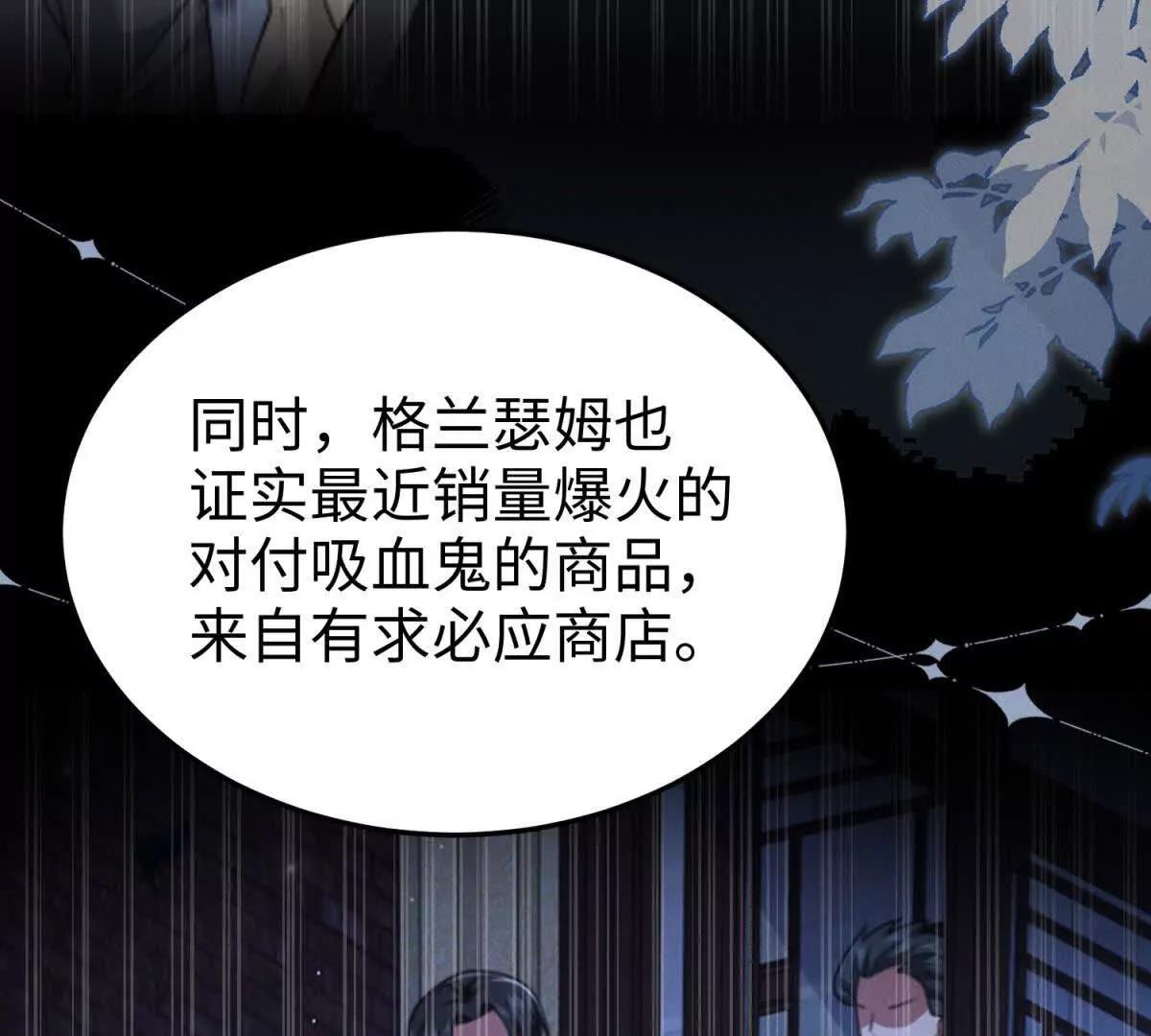 第27话 暗夜猎手31
