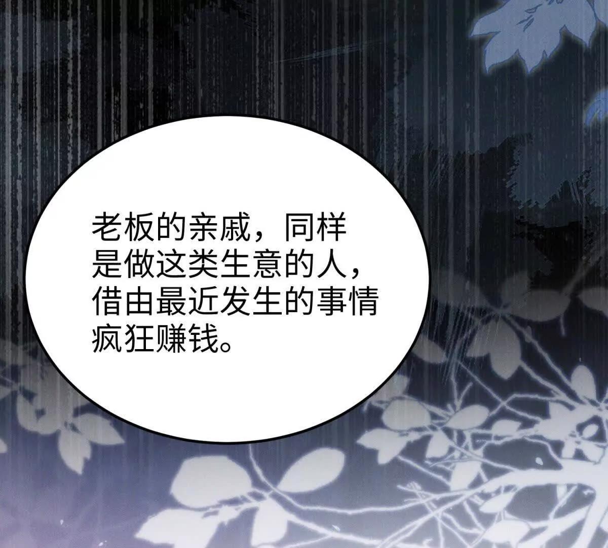 第27话 暗夜猎手34
