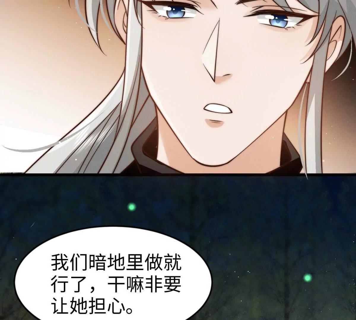 第27话 暗夜猎手78