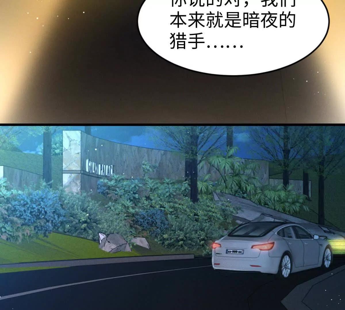 第27话 暗夜猎手80